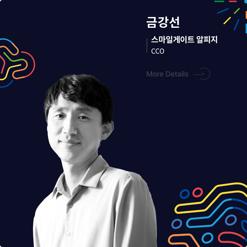 금강선
