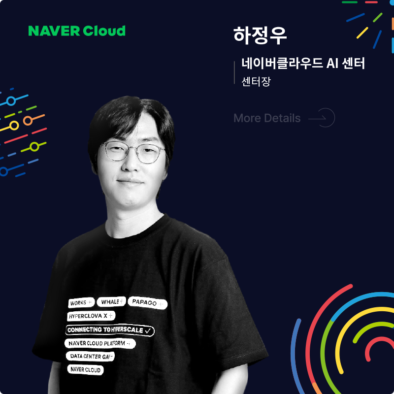 NAVER Cloud AI 센터 하정우 센터장
